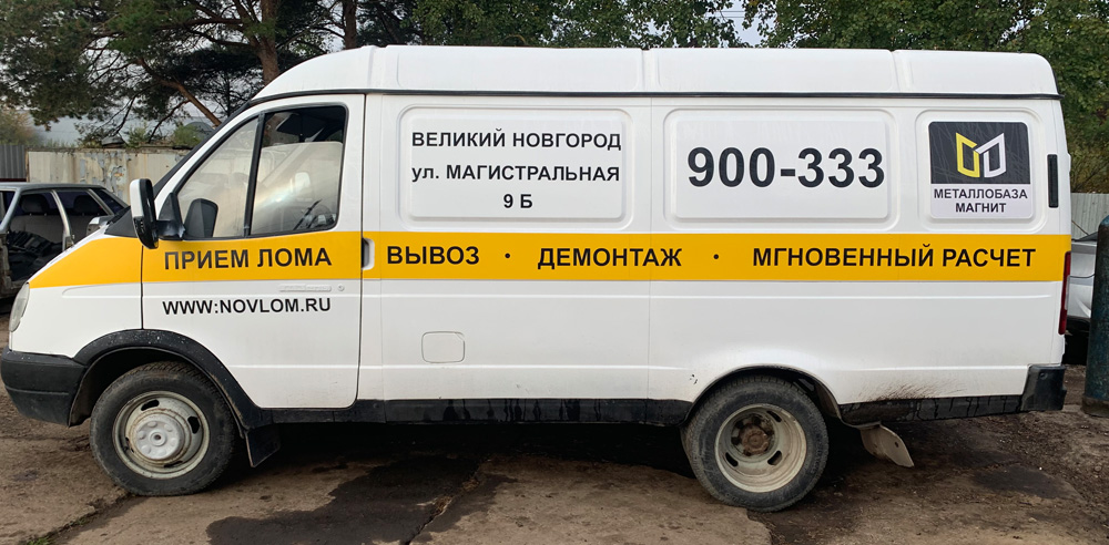 Сдать металлолом